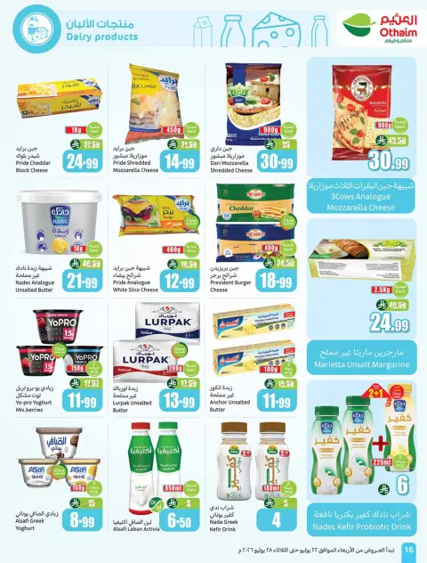 Ofertas de Mercados Othaim Arabia Saudita de 6 a 12 Safar 1448 AH (22 – 28 julio 2026) Ofertas más fuertes a un precio más bajo - Página 16