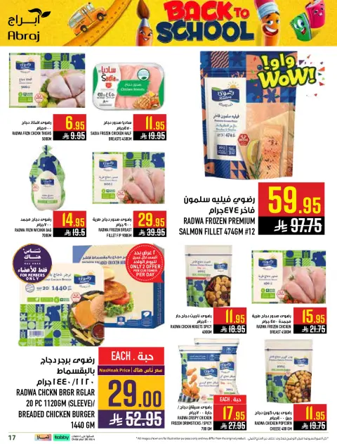 Abraj Hypermarket offers in Al Rashidiya from 6 to 12 Safar 1448 AH (22 – 28 July 2026) Back to School Deals - Page 17