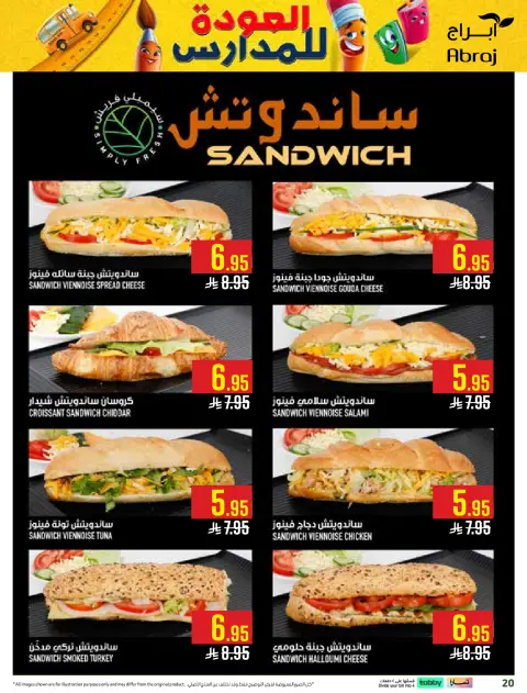 Abraj Hypermarket offers in Al Rashidiya from 6 to 12 Safar 1448 AH (22 – 28 July 2026) Back to School Deals - Page 20