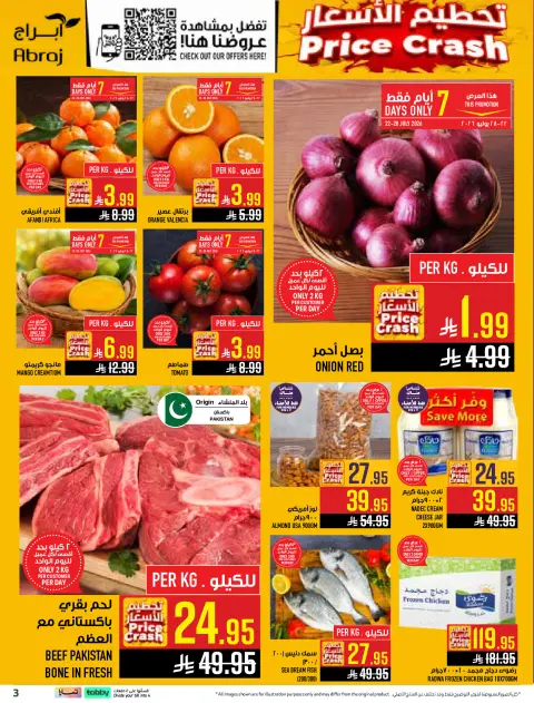 Abraj Hypermarket offers in Al Rashidiya from 6 to 12 Safar 1448 AH (22 – 28 July 2026) Back to School Deals - Page 3