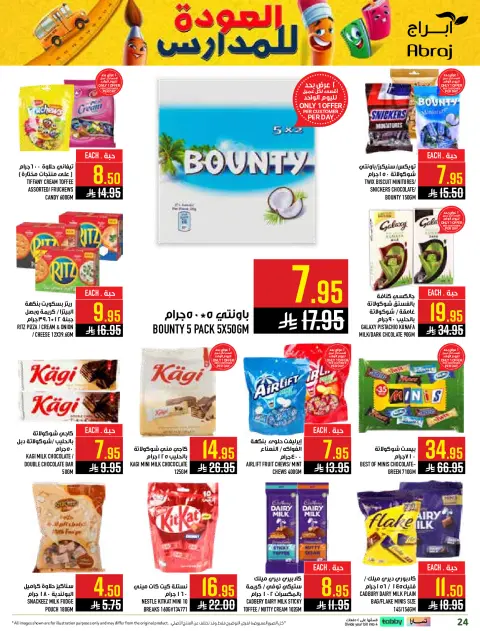 Abraj Hypermarket offers in Al Rashidiya from 6 to 12 Safar 1448 AH (22 – 28 July 2026) Back to School Deals - Page 24