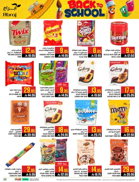 Abraj Hypermarket offers in Al Rashidiya from 6 to 12 Safar 1448 AH (22 – 28 July 2026) Back to School Deals - Page 25
