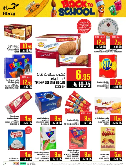 Abraj Hypermarket offers in Al Rashidiya from 6 to 12 Safar 1448 AH (22 – 28 July 2026) Back to School Deals - Page 27