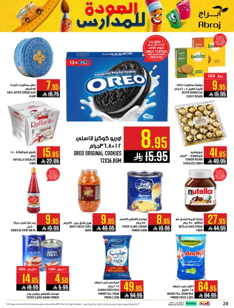 Abraj Hypermarket offers in Al Rashidiya from 6 to 12 Safar 1448 AH (22 – 28 July 2026) Back to School Deals - Page 28