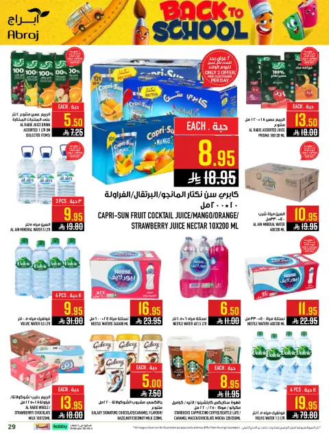 Abraj Hypermarket offers in Al Rashidiya from 6 to 12 Safar 1448 AH (22 – 28 July 2026) Back to School Deals - Page 29