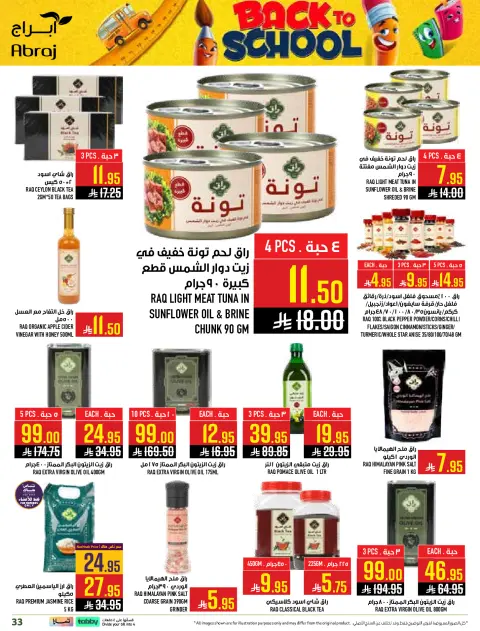 Abraj Hypermarket offers in Al Rashidiya from 6 to 12 Safar 1448 AH (22 – 28 July 2026) Back to School Deals - Page 33