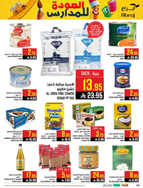 Abraj Hypermarket offers in Al Rashidiya from 6 to 12 Safar 1448 AH (22 – 28 July 2026) Back to School Deals - Page 34