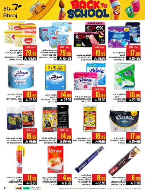 Abraj Hypermarket offers in Al Rashidiya from 6 to 12 Safar 1448 AH (22 – 28 July 2026) Back to School Deals - Page 41