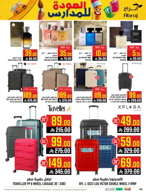 Abraj Hypermarket offers in Al Rashidiya from 6 to 12 Safar 1448 AH (22 – 28 July 2026) Back to School Deals - Page 44