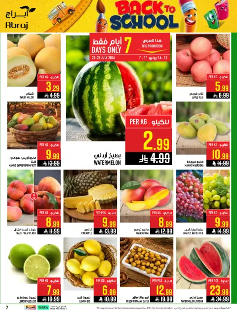 Abraj Hypermarket offers in Al Rashidiya from 6 to 12 Safar 1448 AH (22 – 28 July 2026) Back to School Deals - Page 7