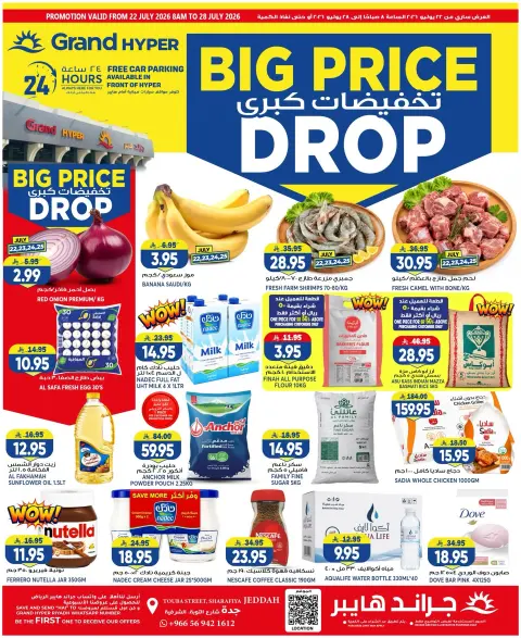 Grand Hypermarket offers in Jeddah from 6 to 12 Safar 1448 AH (22 – 28 July 2026) Big Sale - Page 1
