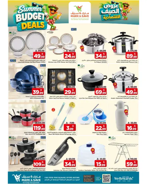 Ofertas de Mark & Save Khurais de 6 a 12 Safar 1448 AH (22 – 28 julio 2026) Ofertas económicas de verano - Página 12