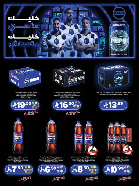 Farm markets offers in Jazan, Abha, Abo Aresh, Najran from 6 to 12 Safar 1448 AH (22 – 28 July 2026) Weekly Offers - Page 3
