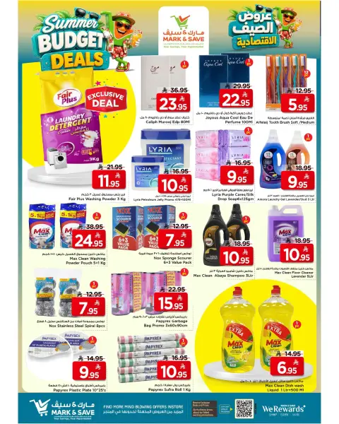 Ofertas de Mark & Save Al Ahsa de 6 a 12 Safar 1448 AH (22 – 28 julio 2026) Ofertas económicas de verano - Página 19