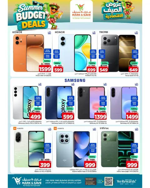 Ofertas de Mark & Save Al Ahsa de 6 a 12 Safar 1448 AH (22 – 28 julio 2026) Ofertas económicas de verano - Página 24