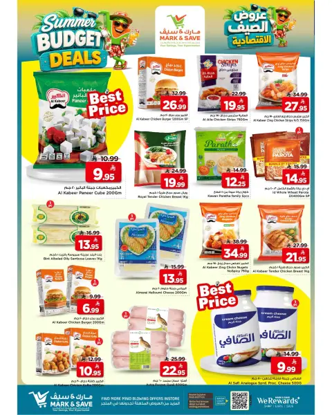 Ofertas de Mark & Save Al Ahsa de 6 a 12 Safar 1448 AH (22 – 28 julio 2026) Ofertas económicas de verano - Página 11