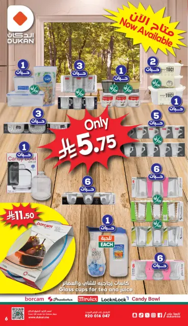 Ofertas de Dukan Arabia Saudita de 6 a 12 Safar 1448 AH (22 – 28 julio 2026) Ofertas de verano - Página 6