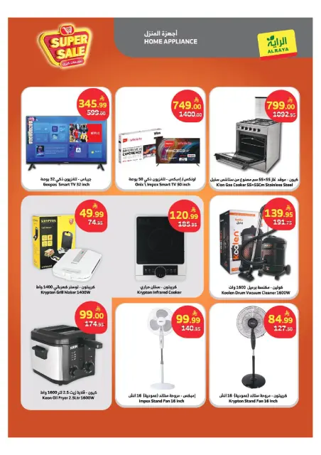 Dukan Saudi Arabia offers from 6 to 12 Safar 1448 AH (22 – 28 July 2026) Big Sale - Page 14