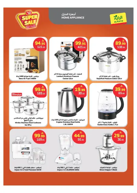 Dukan Saudi Arabia offers from 6 to 12 Safar 1448 AH (22 – 28 July 2026) Big Sale - Page 15