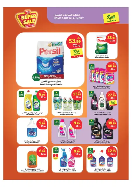Dukan Saudi Arabia offers from 6 to 12 Safar 1448 AH (22 – 28 July 2026) Big Sale - Page 17