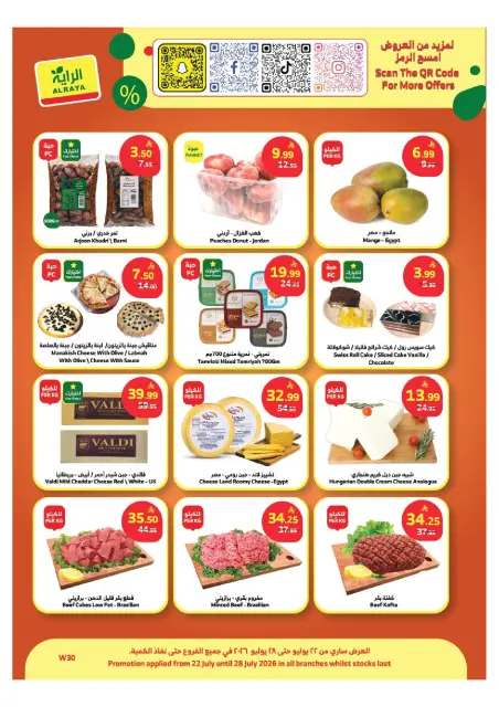 Dukan Saudi Arabia offers from 6 to 12 Safar 1448 AH (22 – 28 July 2026) Big Sale - Page 24