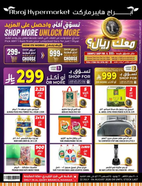 Ofertas de Hipermercado Abraj Al Zaydi de 6 a 19 Safar 1448 AH (22 julio – 4 agosto 2026) Ofertas de regreso a clases - Página 1