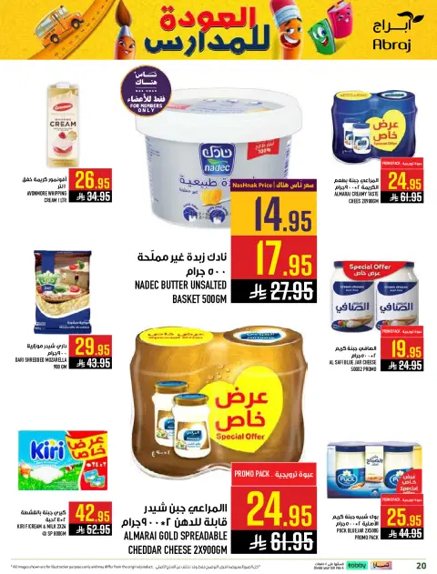 Abraj Hypermarket offers in Al Zaydi from 6 to 19 Safar 1448 AH (22 July – 4 August 2026) Back to School Deals - Page 20