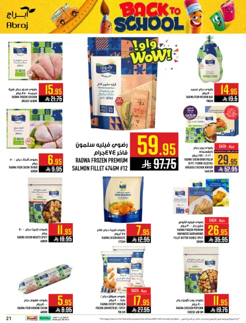 Abraj Hypermarket offers in Al Zaydi from 6 to 19 Safar 1448 AH (22 July – 4 August 2026) Back to School Deals - Page 21