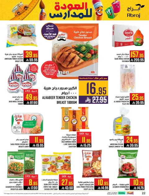 Abraj Hypermarket offers in Al Zaydi from 6 to 19 Safar 1448 AH (22 July – 4 August 2026) Back to School Deals - Page 22