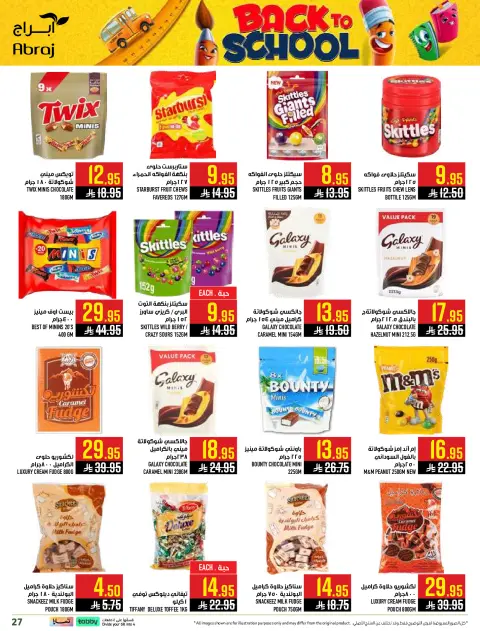 Abraj Hypermarket offers in Al Zaydi from 6 to 19 Safar 1448 AH (22 July – 4 August 2026) Back to School Deals - Page 27