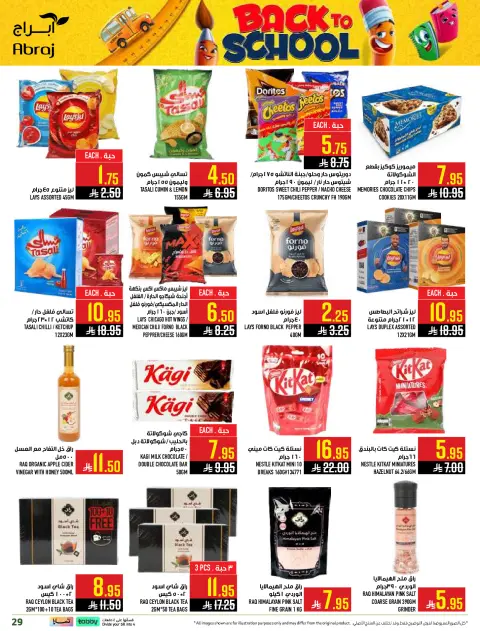Abraj Hypermarket offers in Al Zaydi from 6 to 19 Safar 1448 AH (22 July – 4 August 2026) Back to School Deals - Page 29