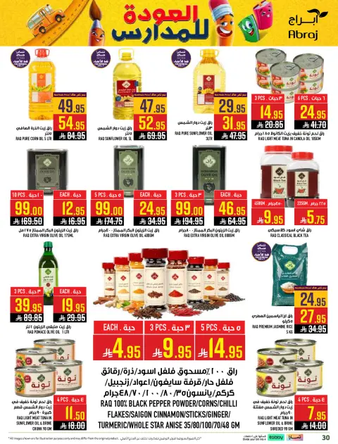 Abraj Hypermarket offers in Al Zaydi from 6 to 19 Safar 1448 AH (22 July – 4 August 2026) Back to School Deals - Page 30