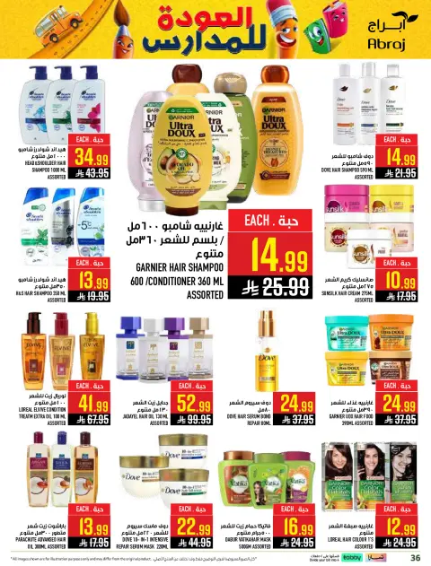 Abraj Hypermarket offers in Al Zaydi from 6 to 19 Safar 1448 AH (22 July – 4 August 2026) Back to School Deals - Page 36