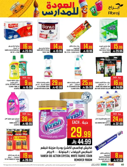 Abraj Hypermarket offers in Al Zaydi from 6 to 19 Safar 1448 AH (22 July – 4 August 2026) Back to School Deals - Page 40