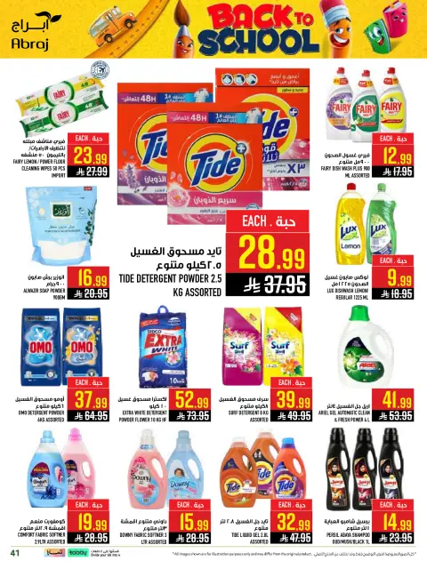 Abraj Hypermarket offers in Al Zaydi from 6 to 19 Safar 1448 AH (22 July – 4 August 2026) Back to School Deals - Page 41
