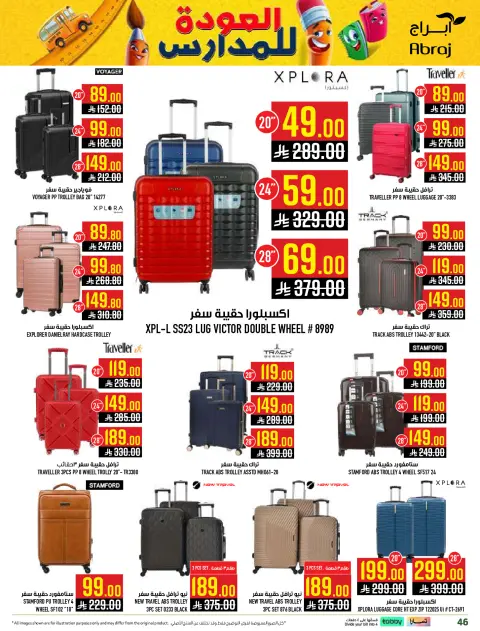 Abraj Hypermarket offers in Al Zaydi from 6 to 19 Safar 1448 AH (22 July – 4 August 2026) Back to School Deals - Page 46