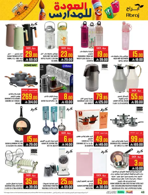 Abraj Hypermarket offers in Al Zaydi from 6 to 19 Safar 1448 AH (22 July – 4 August 2026) Back to School Deals - Page 48