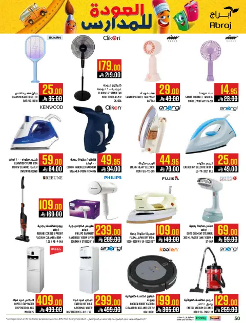 Abraj Hypermarket offers in Al Zaydi from 6 to 19 Safar 1448 AH (22 July – 4 August 2026) Back to School Deals - Page 50