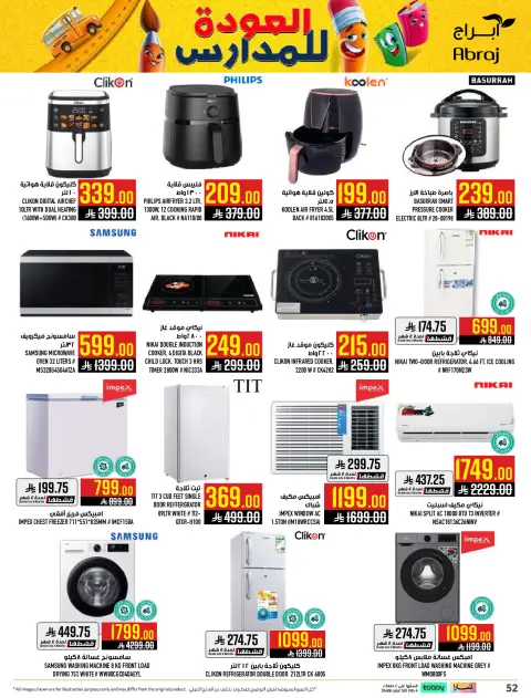 Abraj Hypermarket offers in Al Zaydi from 6 to 19 Safar 1448 AH (22 July – 4 August 2026) Back to School Deals - Page 52