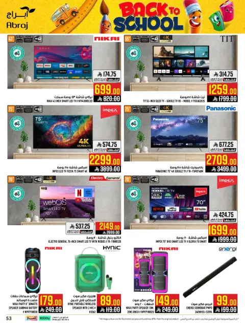 Abraj Hypermarket offers in Al Zaydi from 6 to 19 Safar 1448 AH (22 July – 4 August 2026) Back to School Deals - Page 53