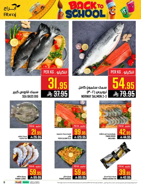 Abraj Hypermarket offers in Al Zaydi from 6 to 19 Safar 1448 AH (22 July – 4 August 2026) Back to School Deals - Page 9