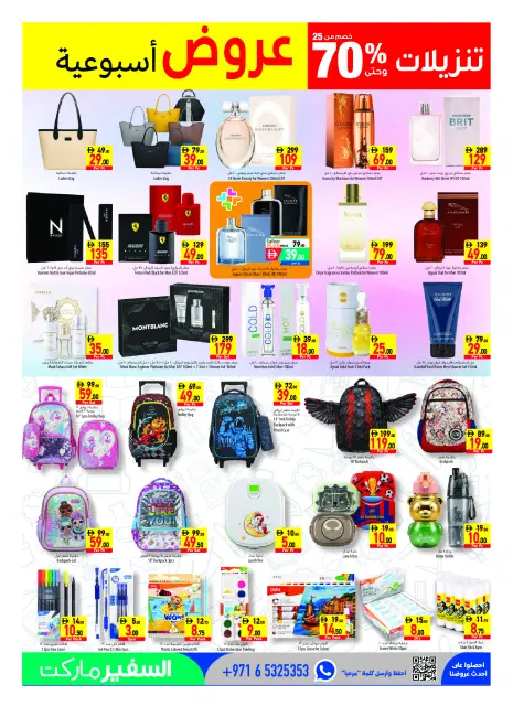 Safeer UAE offers from 23 to 29 July 2026 Weekly offers - Page 13