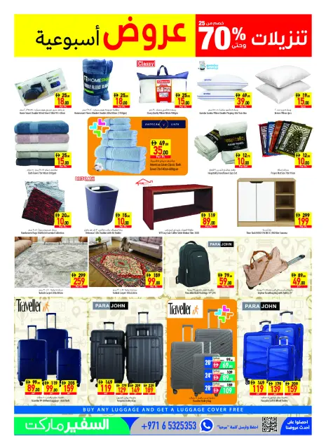 Safeer UAE offers from 23 to 29 July 2026 Weekly offers - Page 15