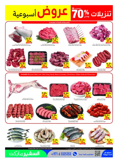 Safeer UAE offers from 23 to 29 July 2026 Weekly offers - Page 3