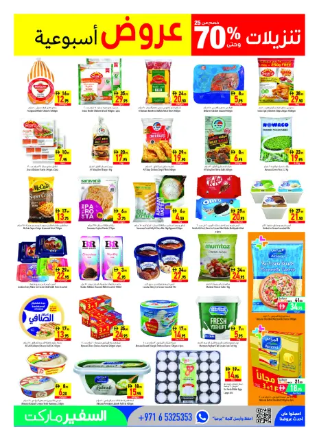 Safeer UAE offers from 23 to 29 July 2026 Weekly offers - Page 5