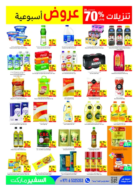 Safeer UAE offers from 23 to 29 July 2026 Weekly offers - Page 7