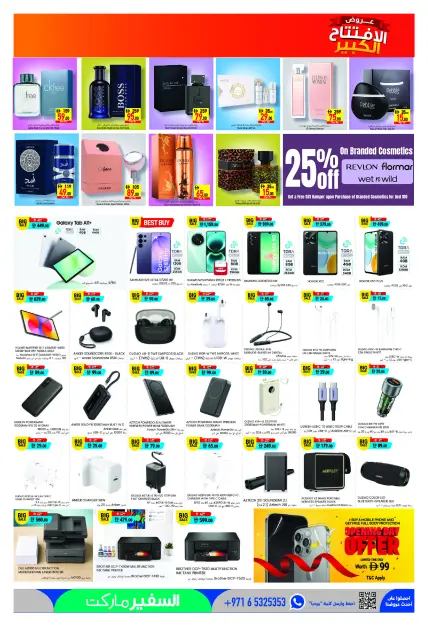 Safeer offers in Ajman from 23 to 29 July 2026 Grand Opening Offers - Page 5