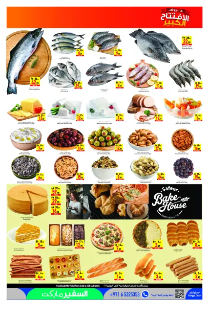 Safeer offers in Ajman from 23 to 29 July 2026 Grand Opening Offers - Page 7
