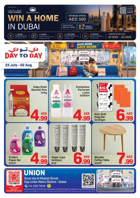 Day to Day UAE offers from 22 to 31 July 2026 Shop more save more - Page 1