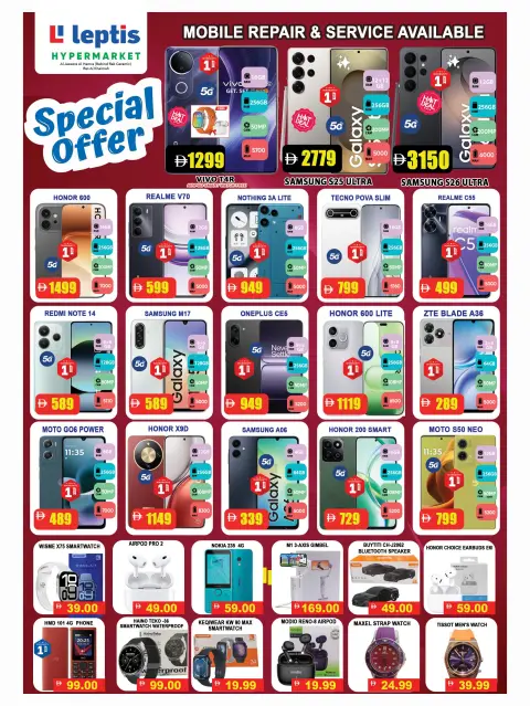 Leptis Hypermarket offers in Ras Al Khaimah from 23 to 26 July 2026 Amazing Deals - Page 10